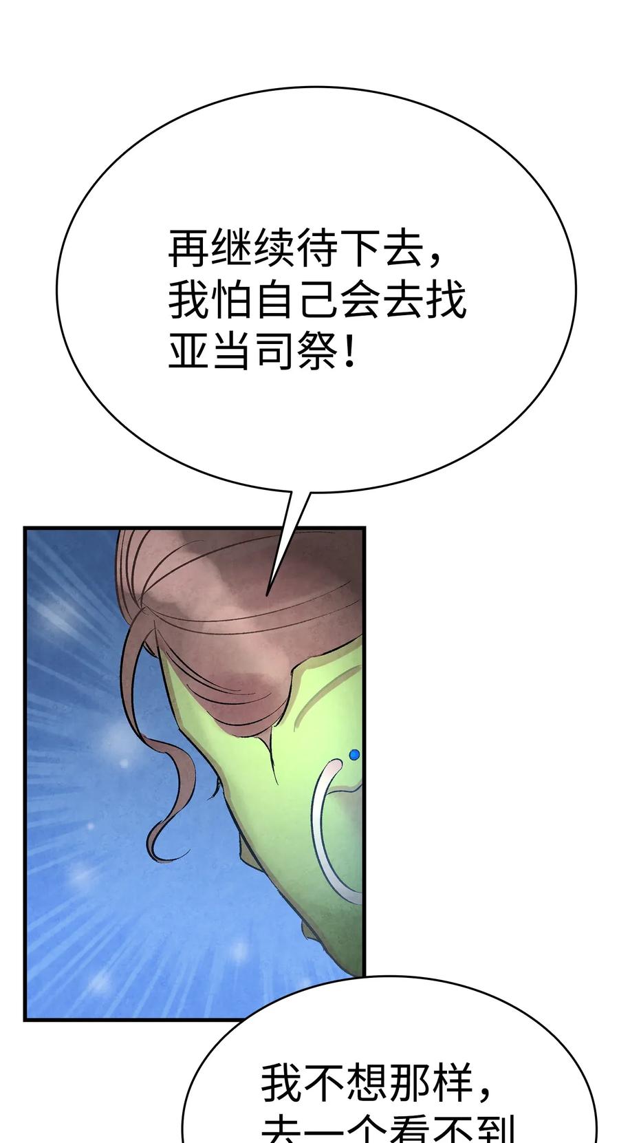 骷髅奶爸韩漫全集-26 亚当和莉莉无删减无遮挡章节图片 