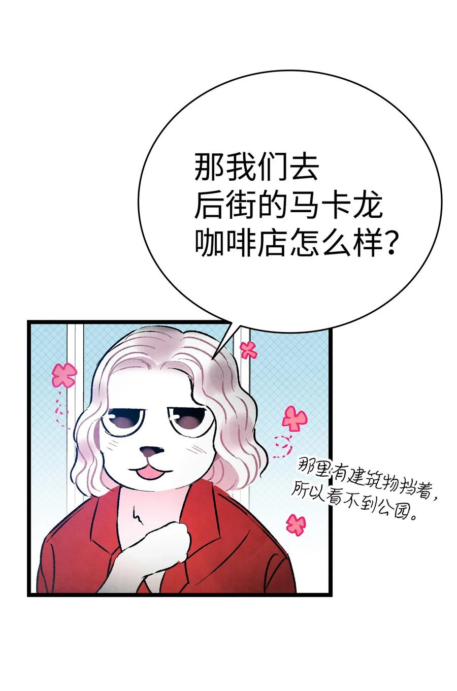 骷髅奶爸韩漫全集-26 亚当和莉莉无删减无遮挡章节图片 
