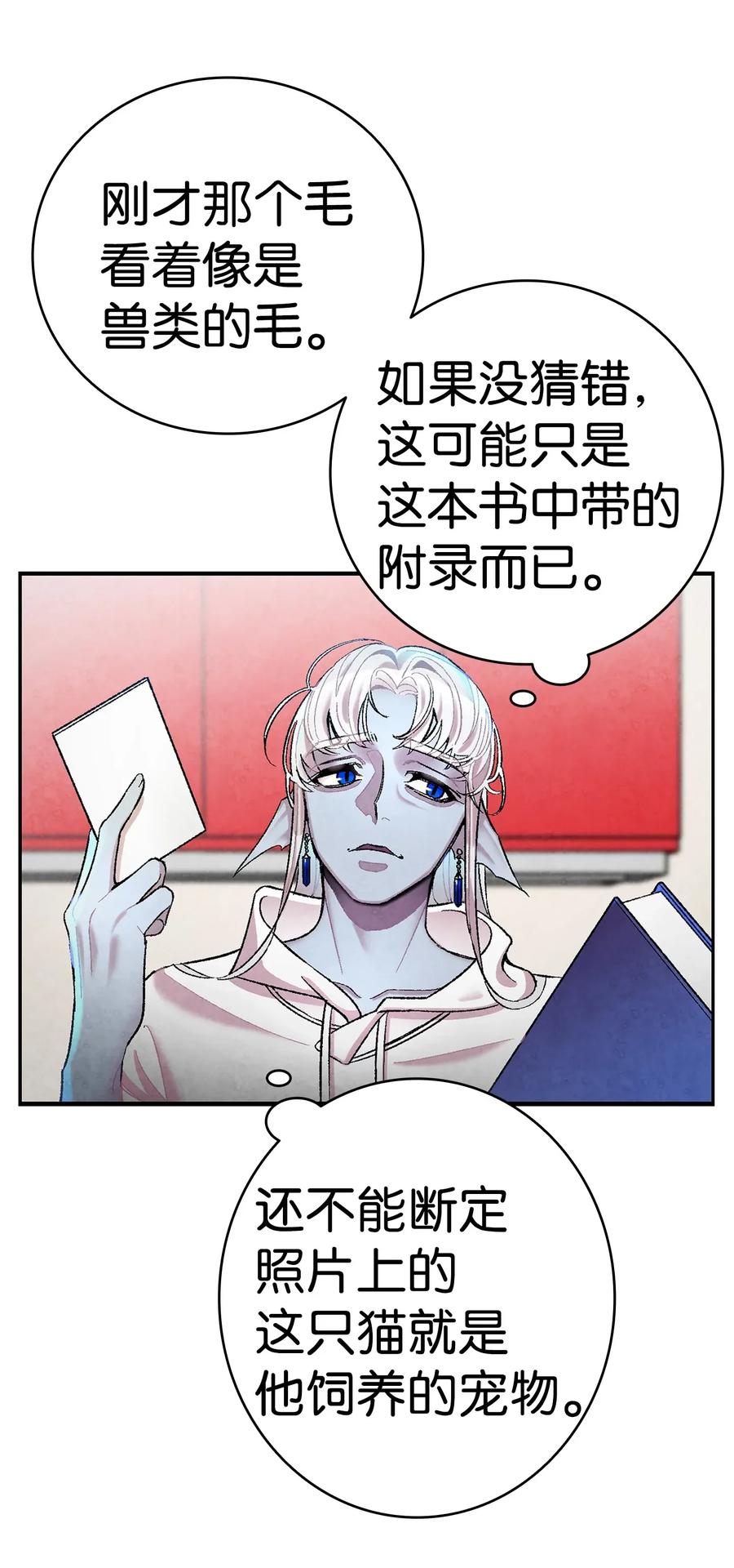 骷髅奶爸韩漫全集-26 亚当和莉莉无删减无遮挡章节图片 