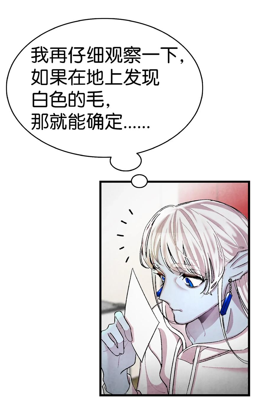 骷髅奶爸韩漫全集-26 亚当和莉莉无删减无遮挡章节图片 