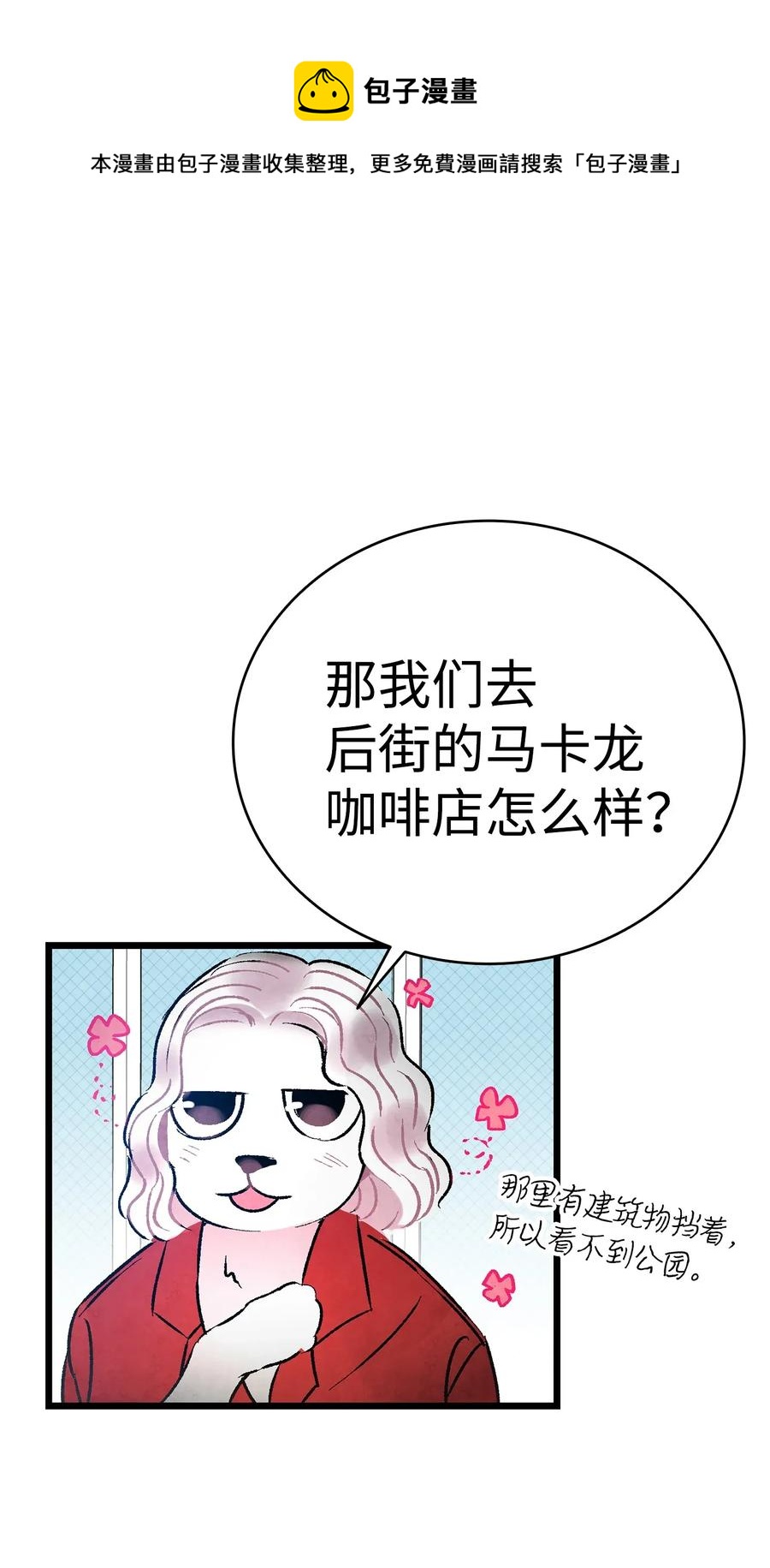 骷髅奶爸韩漫全集-27 带走骷髅无删减无遮挡章节图片 