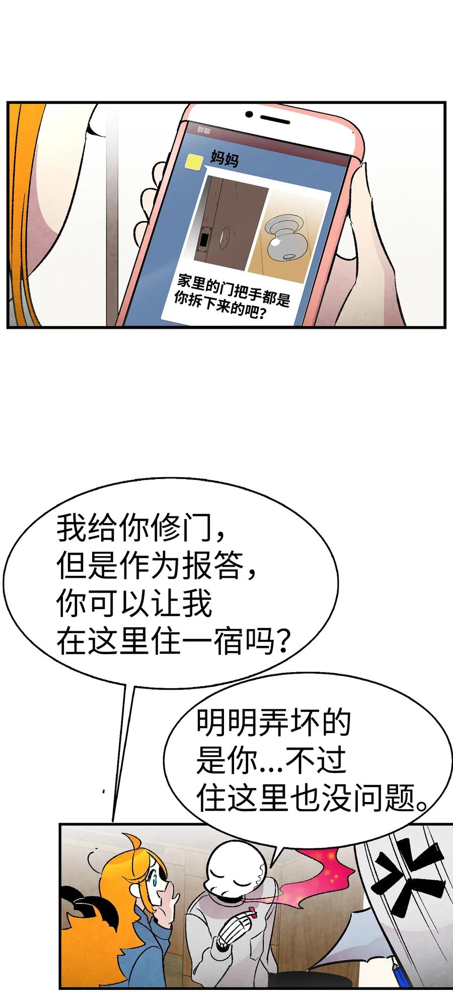 骷髅奶爸韩漫全集-27 带走骷髅无删减无遮挡章节图片 