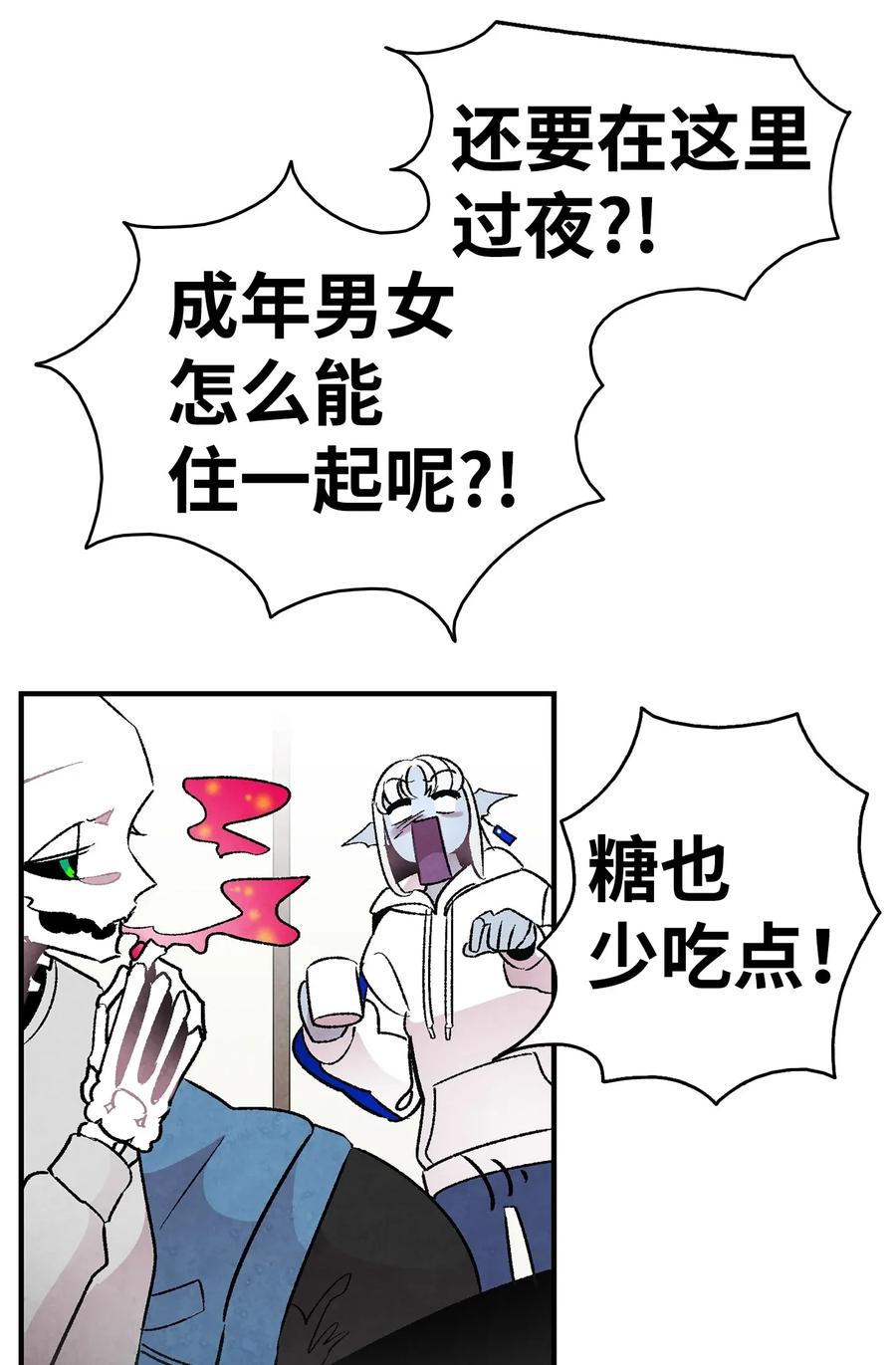 骷髅奶爸韩漫全集-27 带走骷髅无删减无遮挡章节图片 