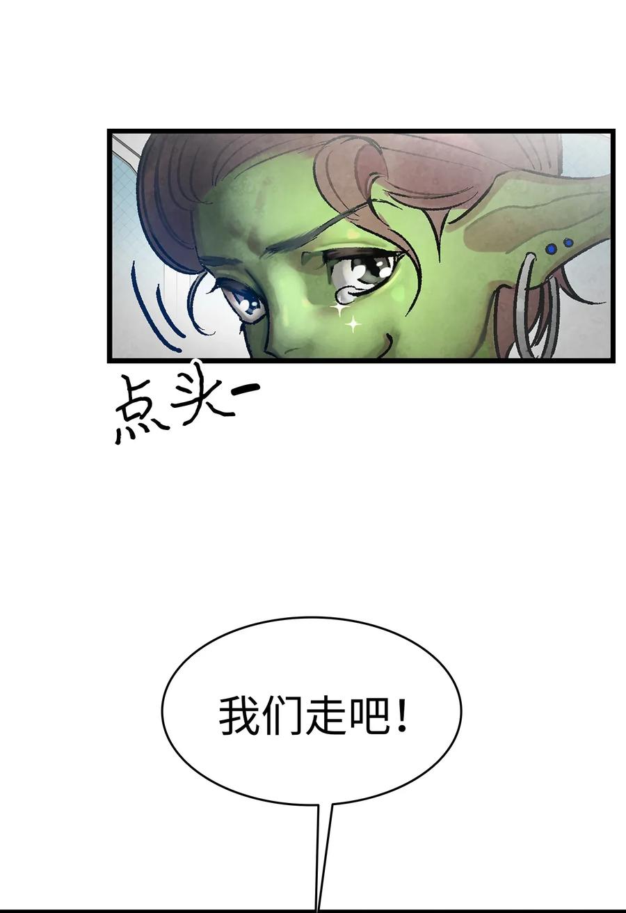 骷髅奶爸韩漫全集-27 带走骷髅无删减无遮挡章节图片 