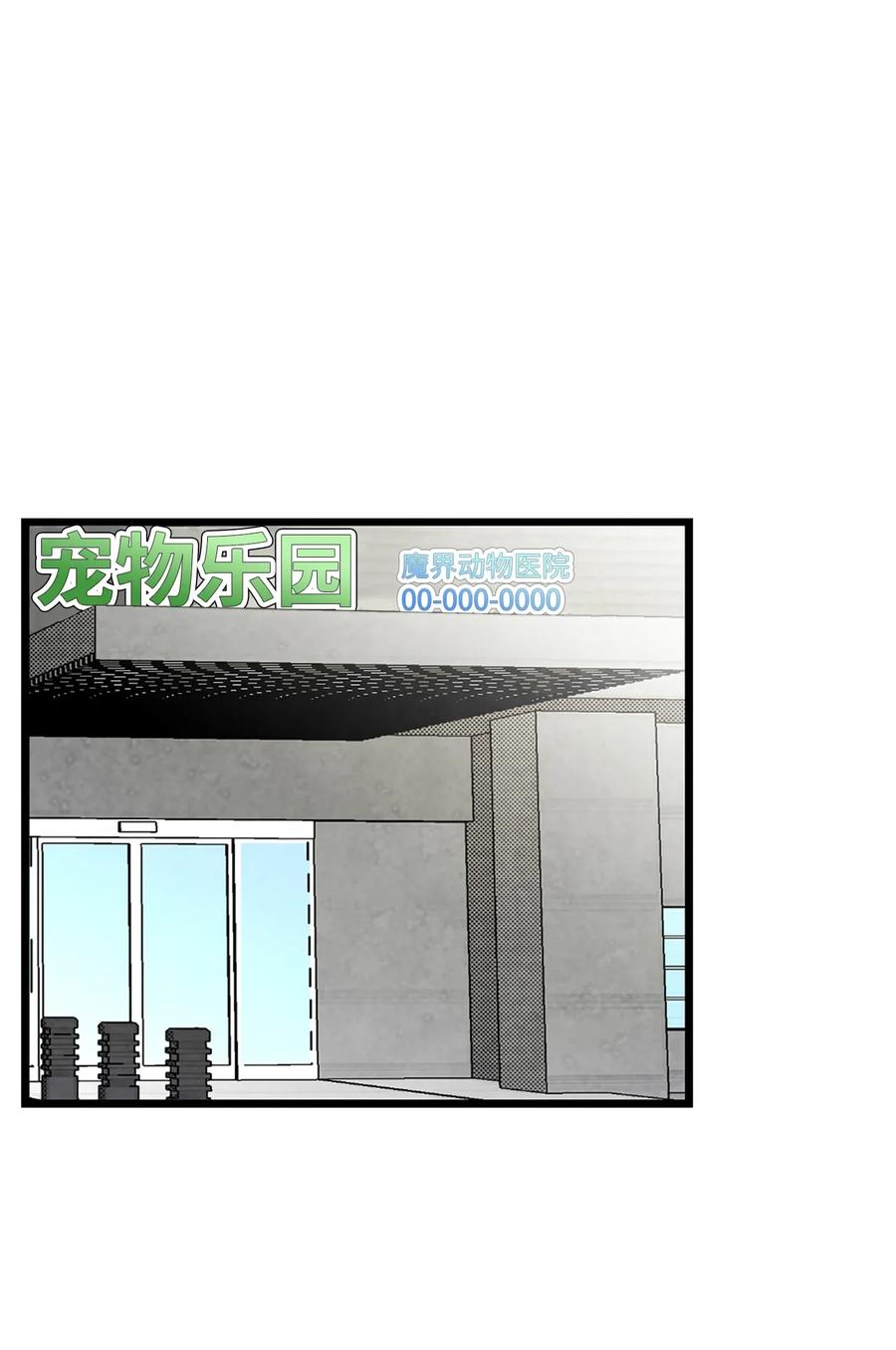 骷髅奶爸韩漫全集-27 带走骷髅无删减无遮挡章节图片 