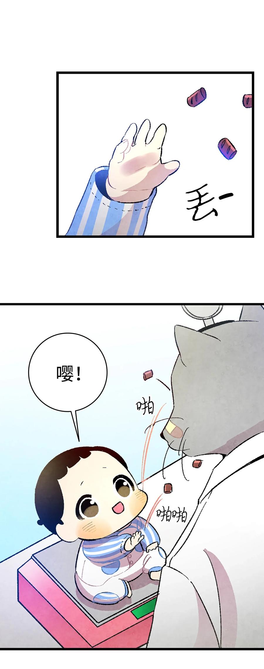 骷髅奶爸韩漫全集-27 带走骷髅无删减无遮挡章节图片 