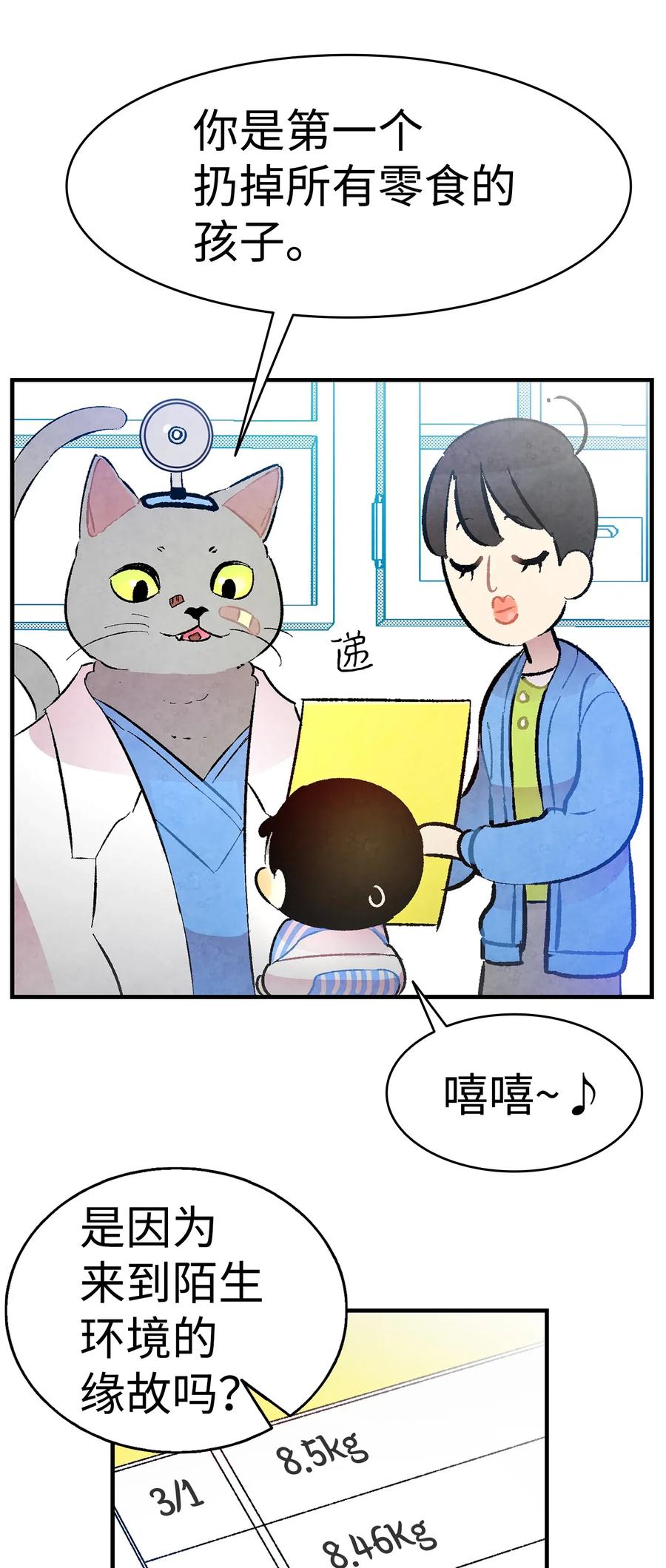 骷髅奶爸韩漫全集-27 带走骷髅无删减无遮挡章节图片 