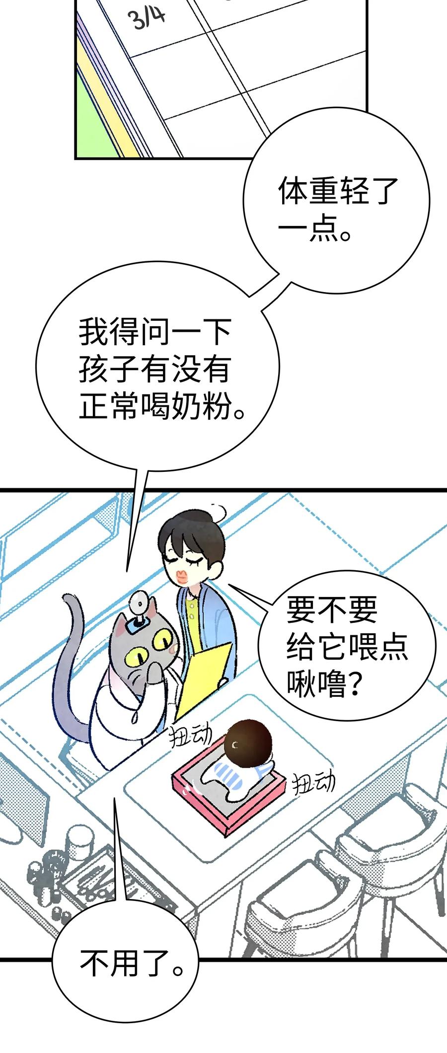 骷髅奶爸韩漫全集-27 带走骷髅无删减无遮挡章节图片 