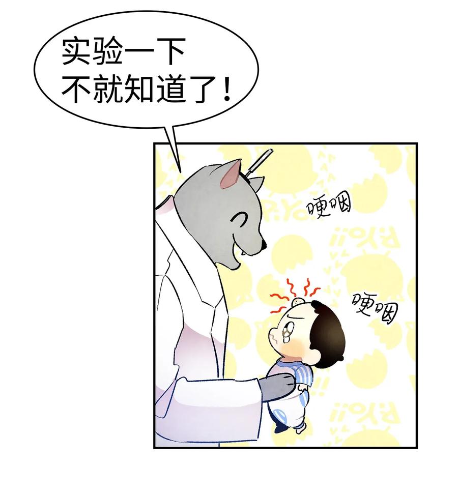 骷髅奶爸韩漫全集-27 带走骷髅无删减无遮挡章节图片 