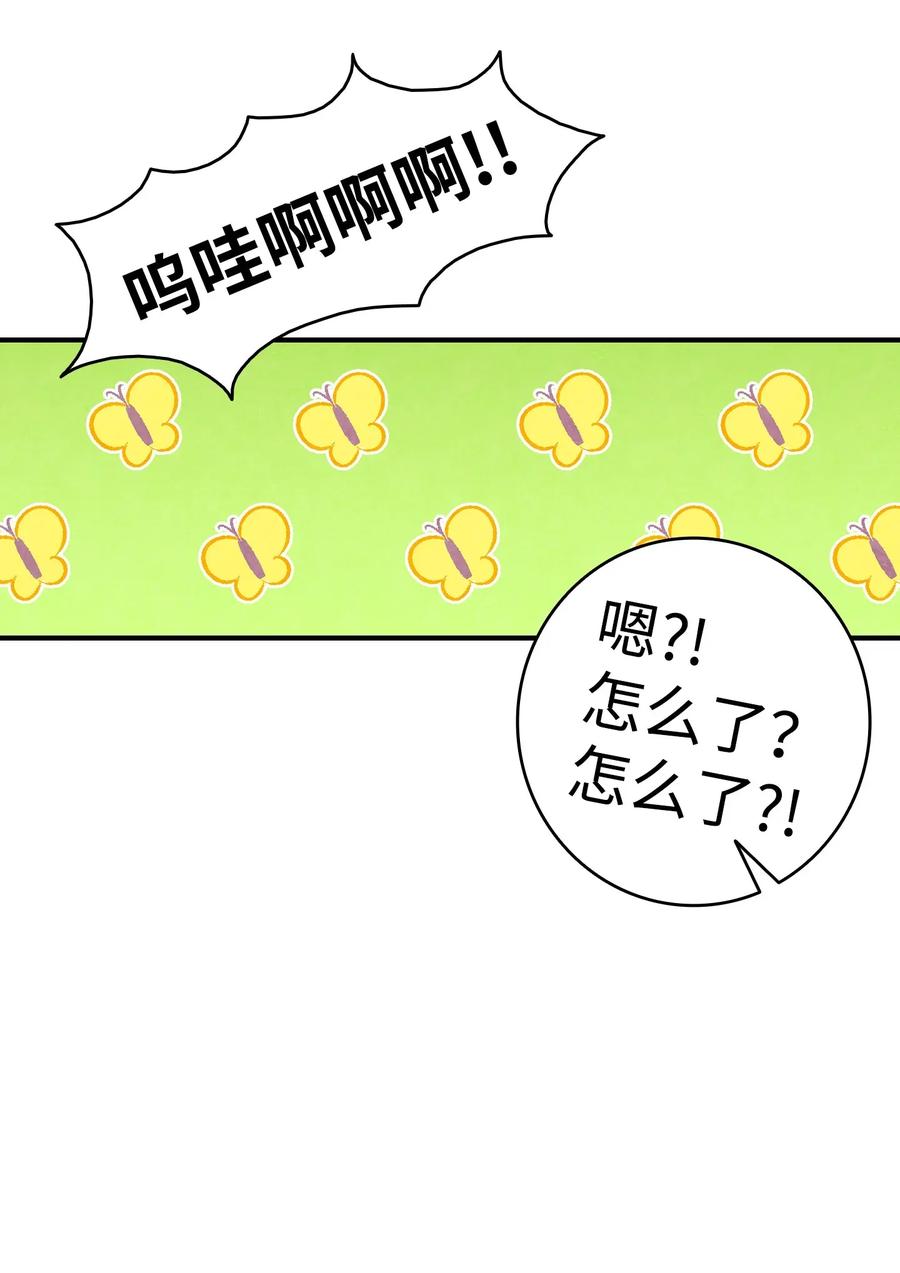骷髅奶爸韩漫全集-27 带走骷髅无删减无遮挡章节图片 