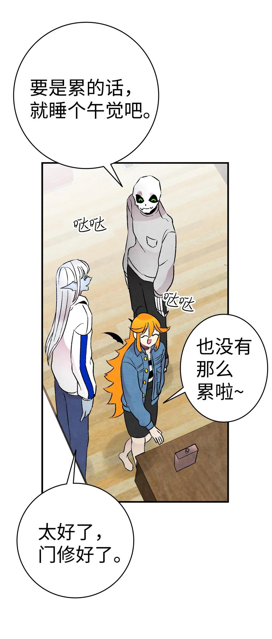 骷髅奶爸韩漫全集-27 带走骷髅无删减无遮挡章节图片 