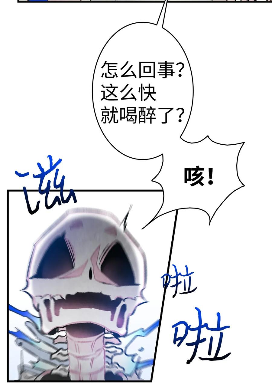 骷髅奶爸韩漫全集-27 带走骷髅无删减无遮挡章节图片 