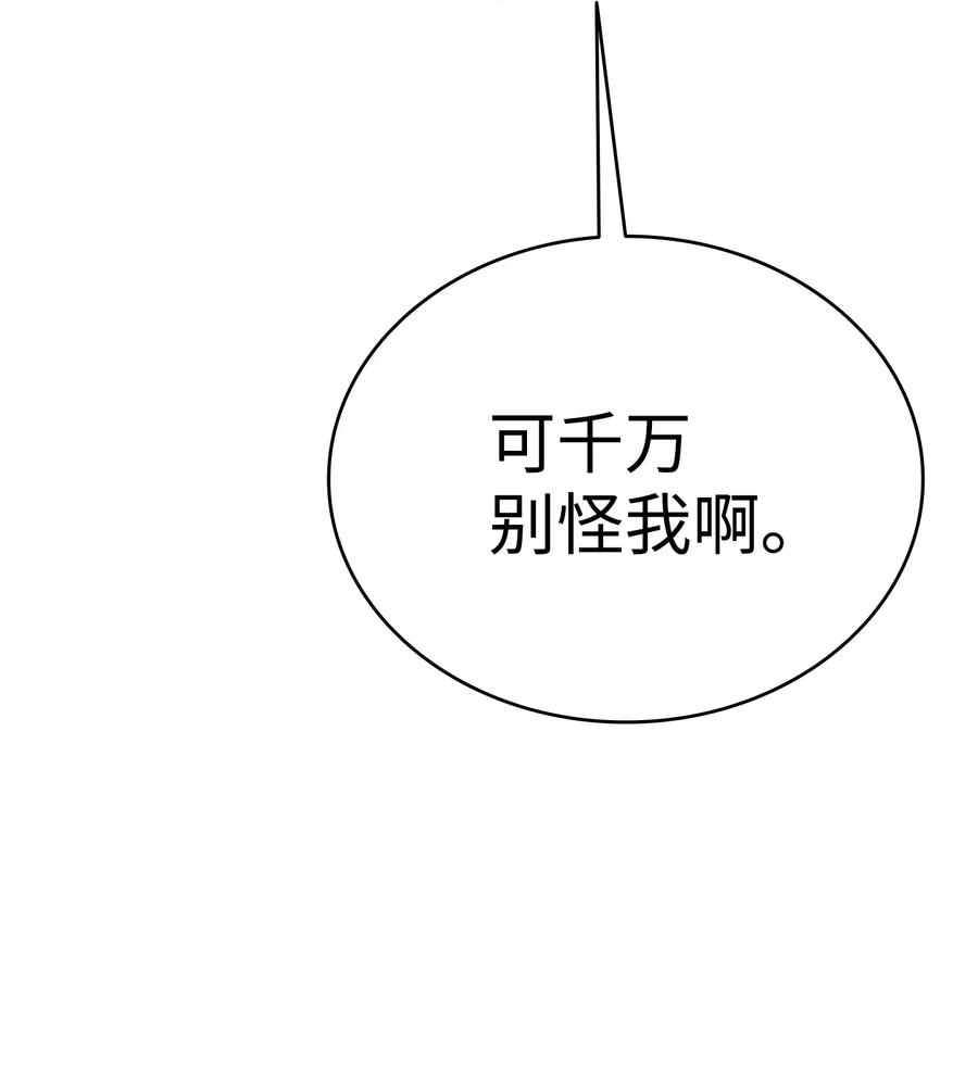 骷髅奶爸韩漫全集-27 带走骷髅无删减无遮挡章节图片 