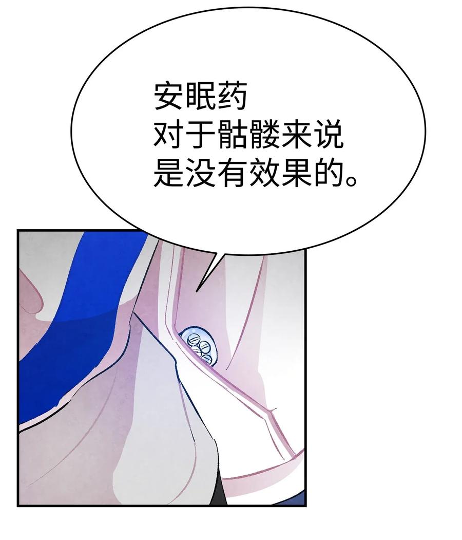 骷髅奶爸韩漫全集-27 带走骷髅无删减无遮挡章节图片 