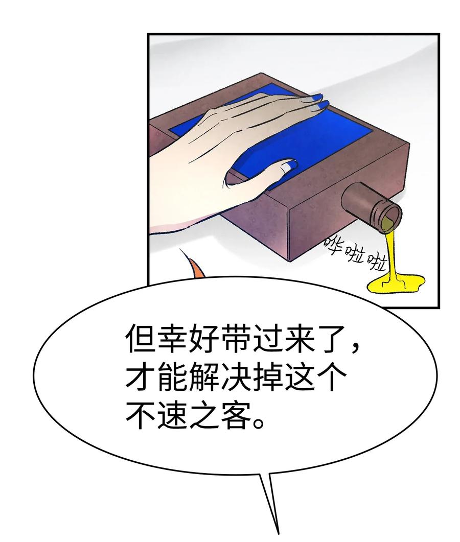 骷髅奶爸韩漫全集-27 带走骷髅无删减无遮挡章节图片 