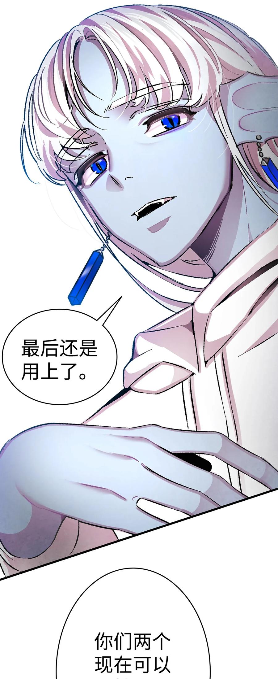 骷髅奶爸韩漫全集-27 带走骷髅无删减无遮挡章节图片 