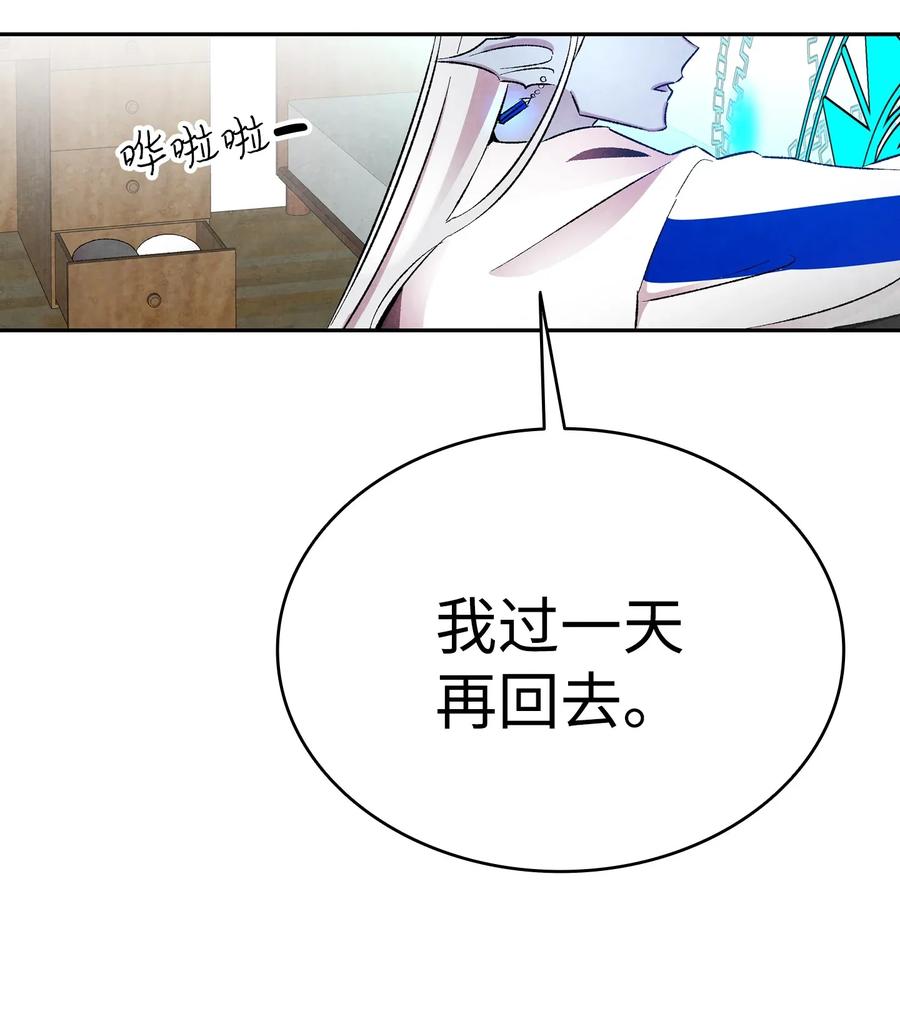 骷髅奶爸韩漫全集-27 带走骷髅无删减无遮挡章节图片 