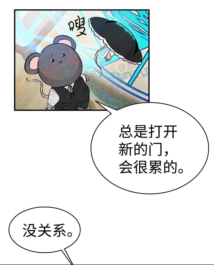 骷髅奶爸韩漫全集-27 带走骷髅无删减无遮挡章节图片 