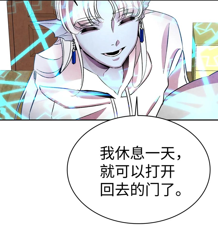 骷髅奶爸韩漫全集-27 带走骷髅无删减无遮挡章节图片 