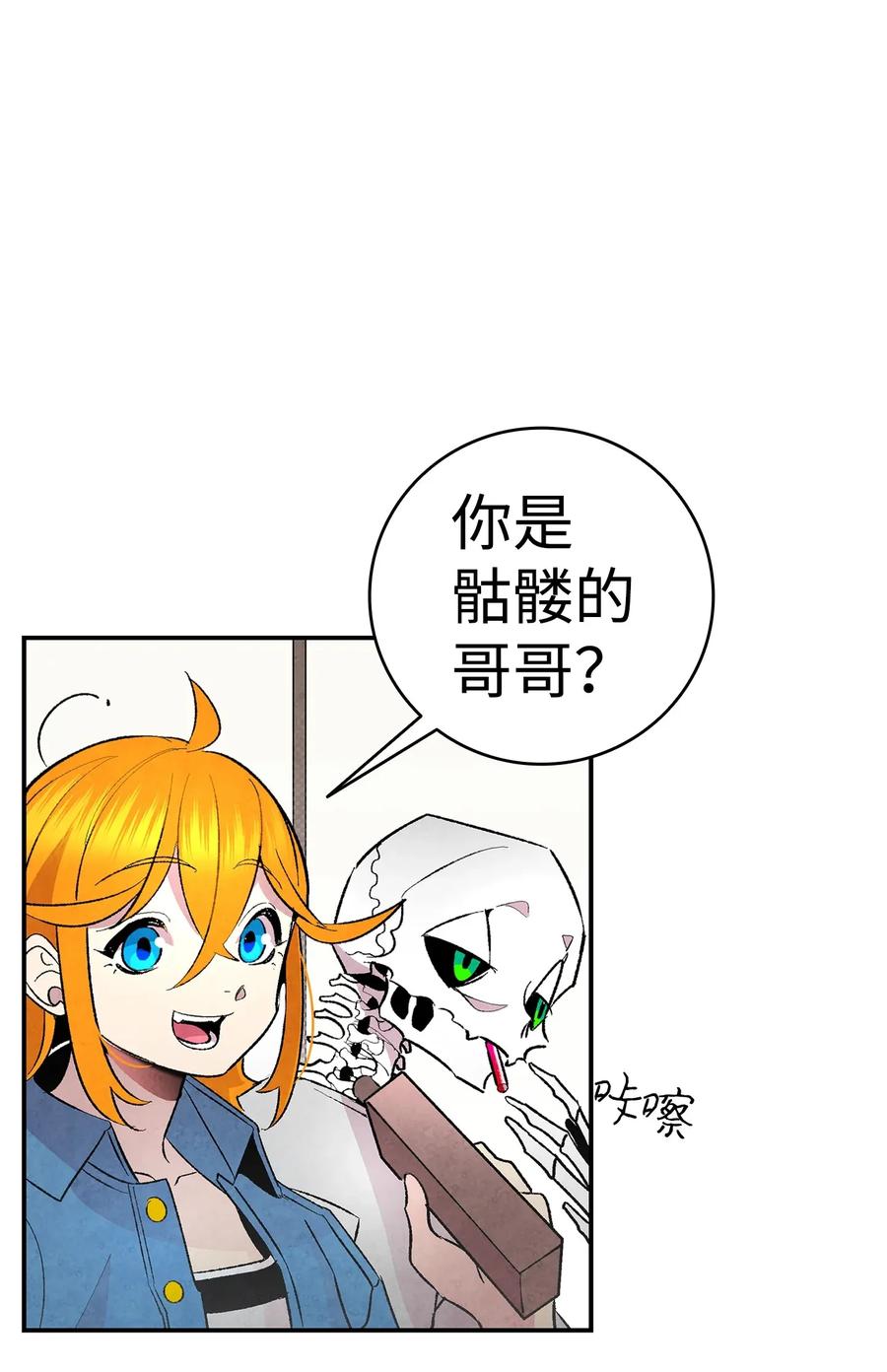 骷髅奶爸韩漫全集-27 带走骷髅无删减无遮挡章节图片 