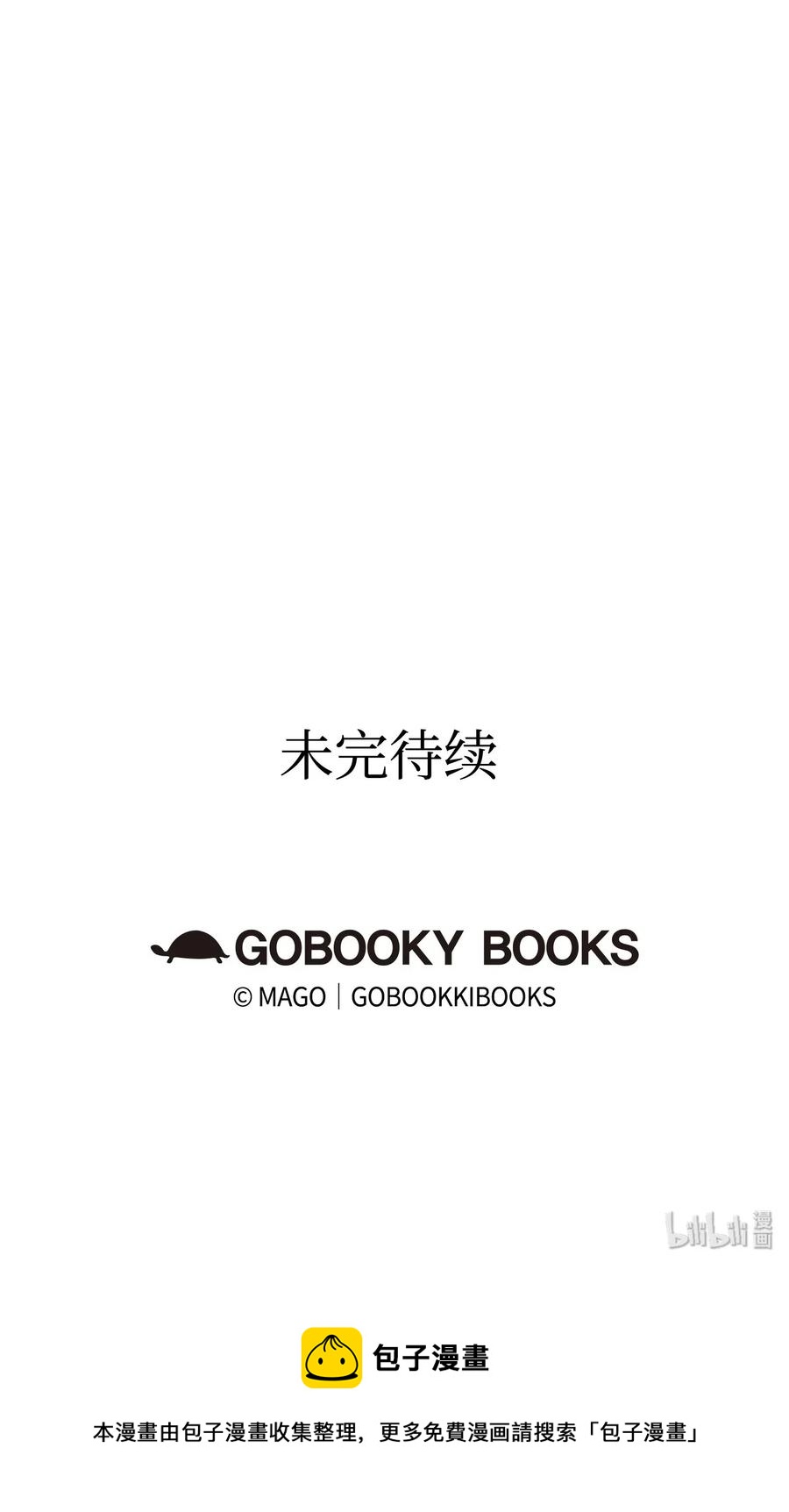 骷髅奶爸韩漫全集-27 带走骷髅无删减无遮挡章节图片 