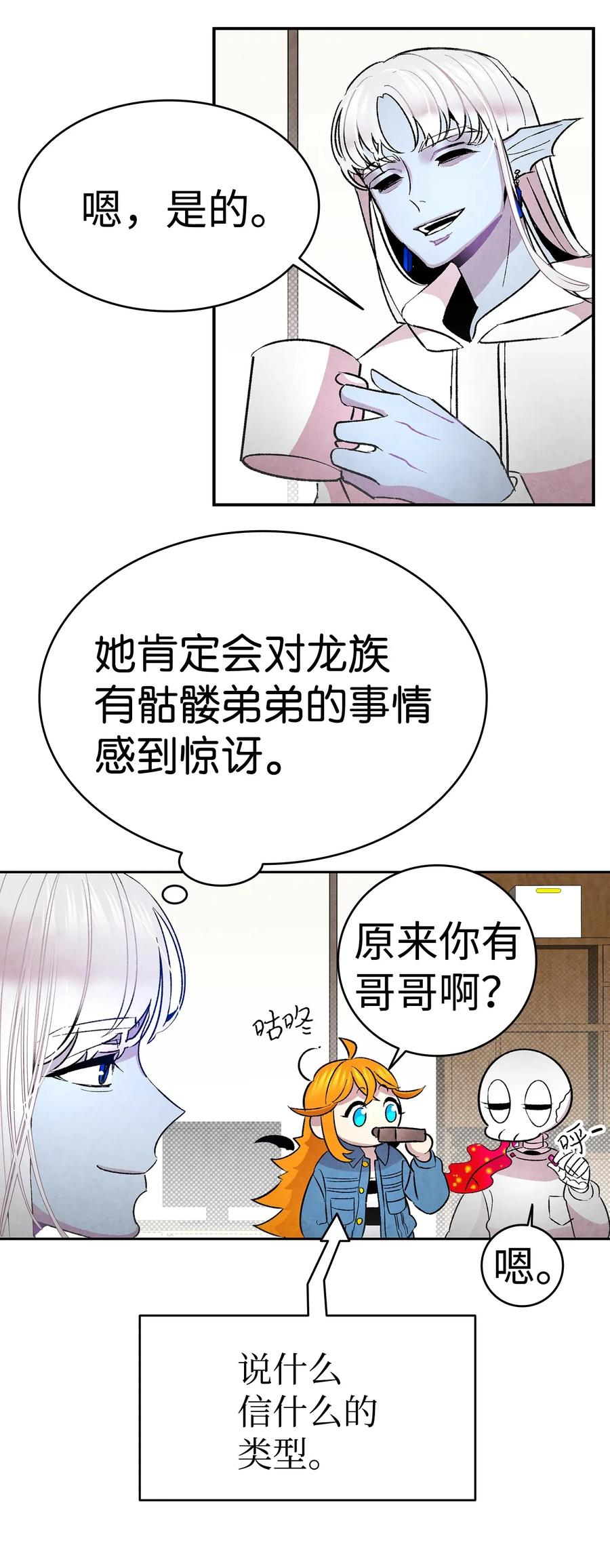 骷髅奶爸韩漫全集-27 带走骷髅无删减无遮挡章节图片 