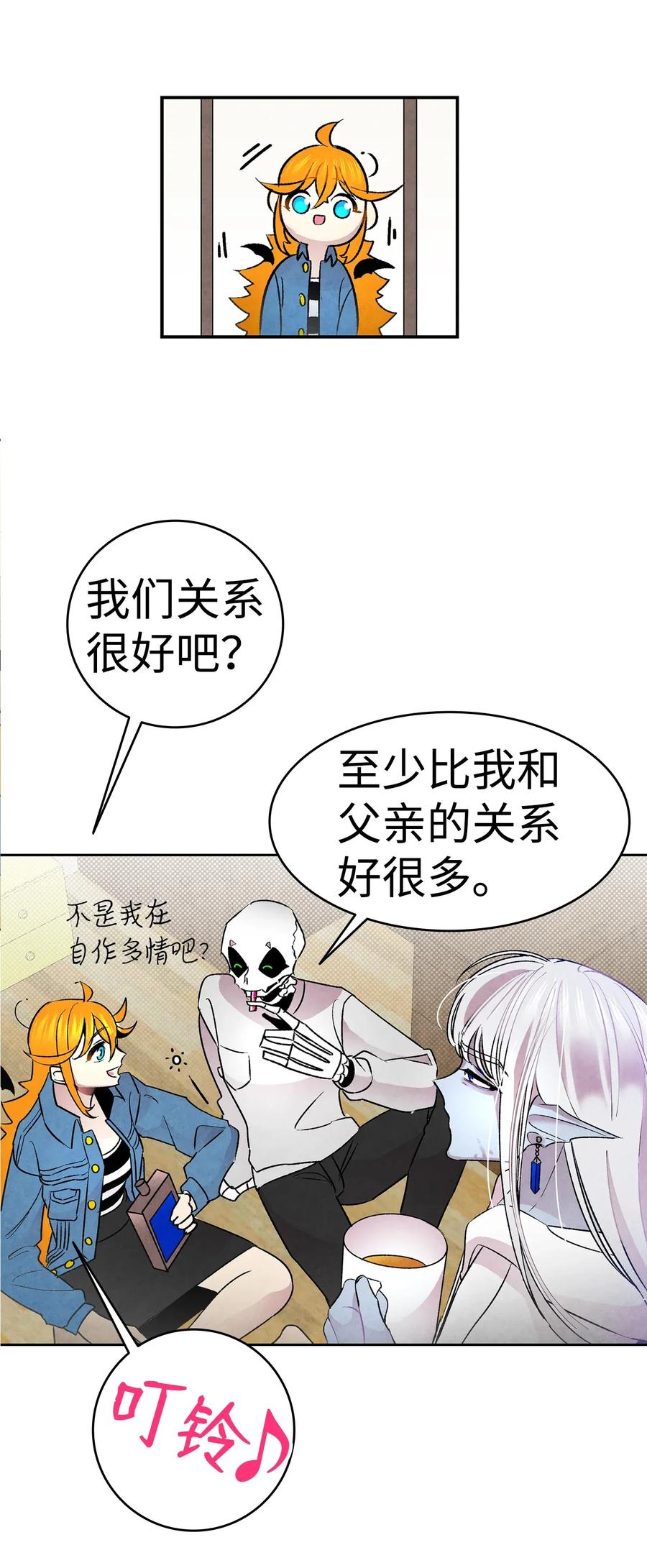 骷髅奶爸韩漫全集-27 带走骷髅无删减无遮挡章节图片 