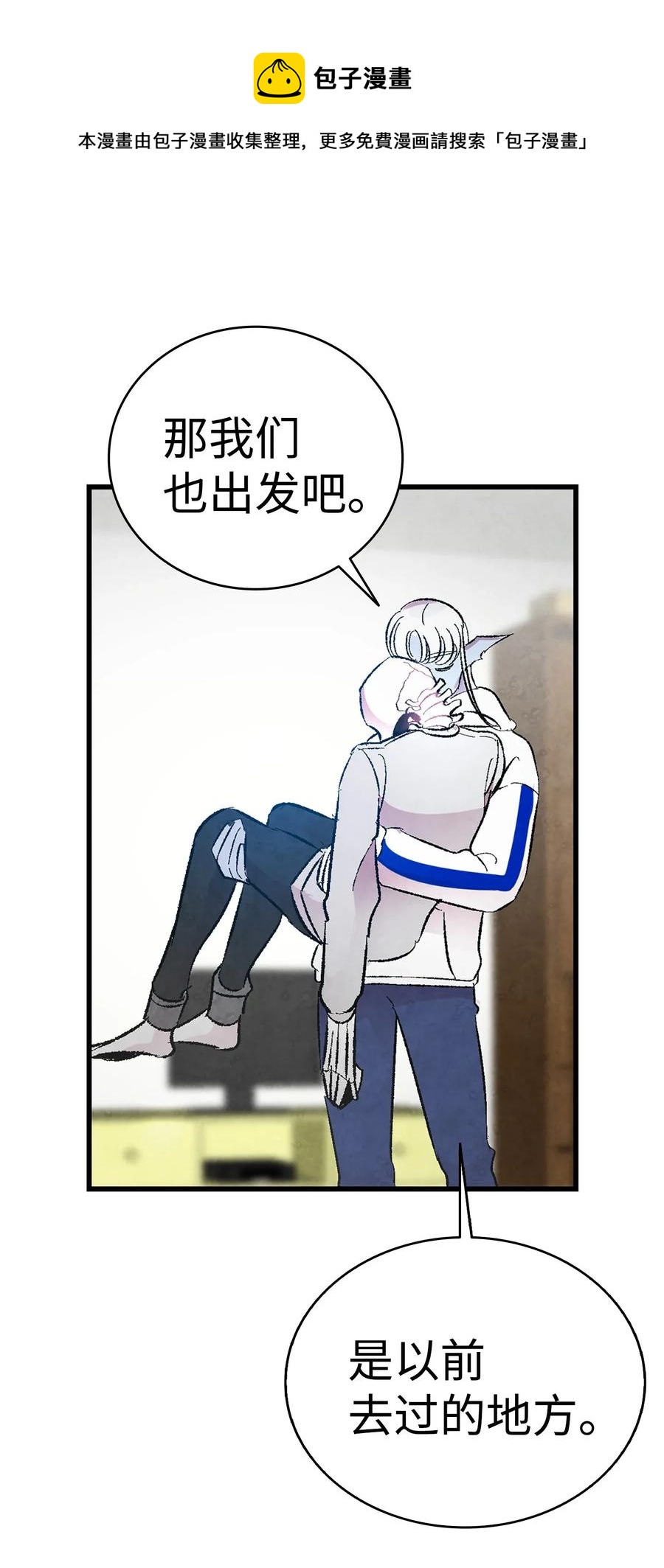 骷髅奶爸韩漫全集-28 真正的家无删减无遮挡章节图片 