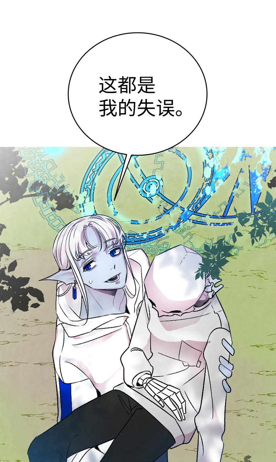骷髅奶爸韩漫全集-28 真正的家无删减无遮挡章节图片 