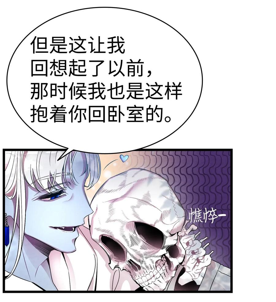 骷髅奶爸韩漫全集-28 真正的家无删减无遮挡章节图片 