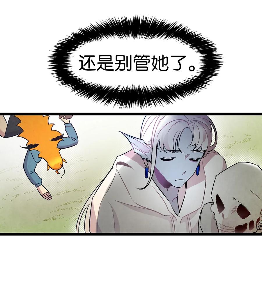 骷髅奶爸韩漫全集-28 真正的家无删减无遮挡章节图片 