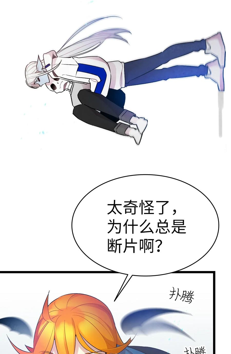 骷髅奶爸韩漫全集-28 真正的家无删减无遮挡章节图片 