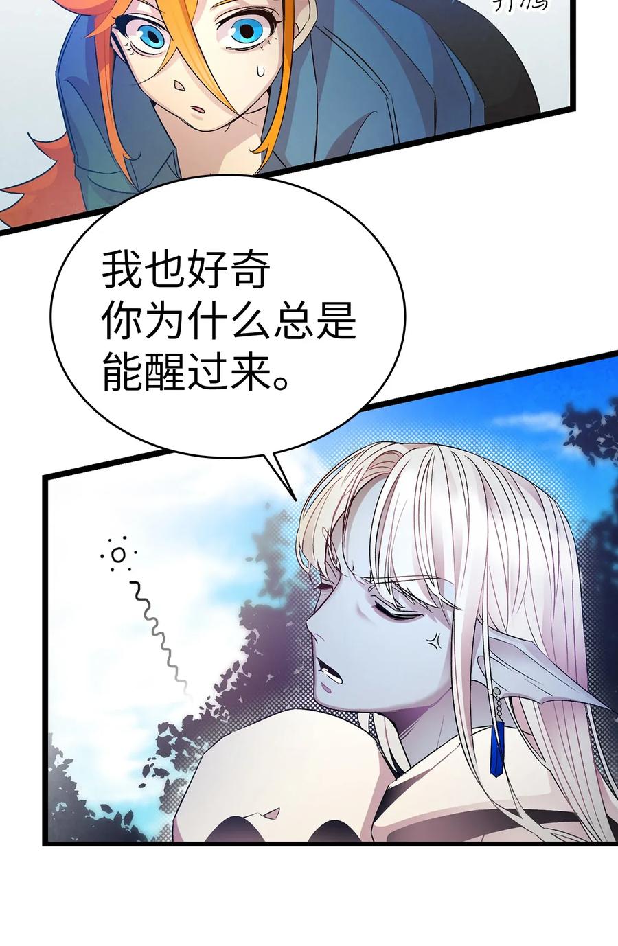 骷髅奶爸韩漫全集-28 真正的家无删减无遮挡章节图片 