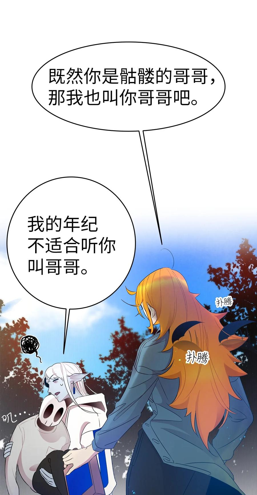 骷髅奶爸韩漫全集-28 真正的家无删减无遮挡章节图片 