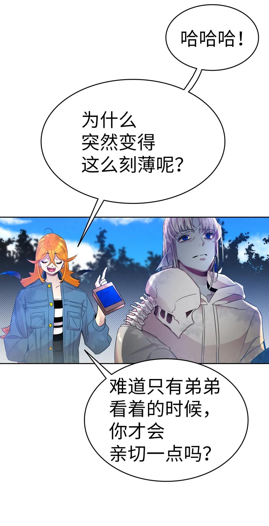 骷髅奶爸韩漫全集-28 真正的家无删减无遮挡章节图片 