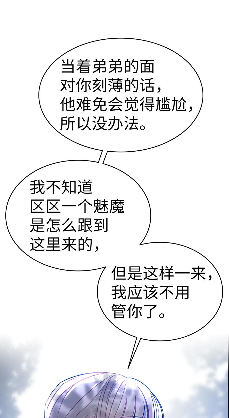 骷髅奶爸韩漫全集-28 真正的家无删减无遮挡章节图片 