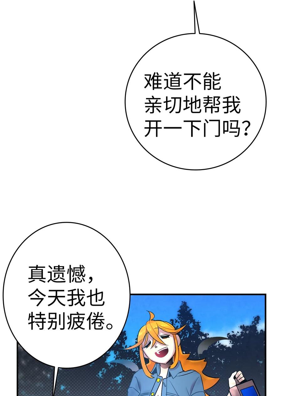 骷髅奶爸韩漫全集-28 真正的家无删减无遮挡章节图片 