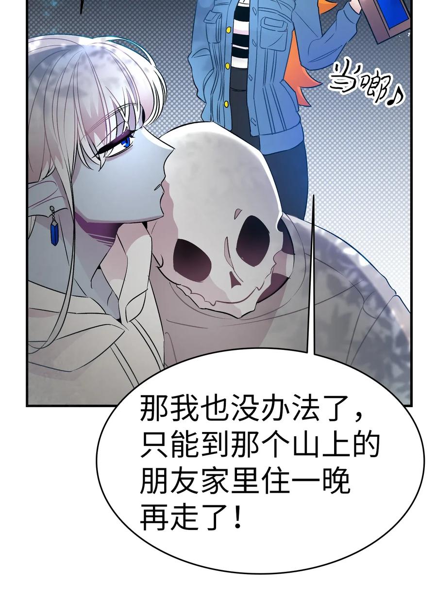 骷髅奶爸韩漫全集-28 真正的家无删减无遮挡章节图片 