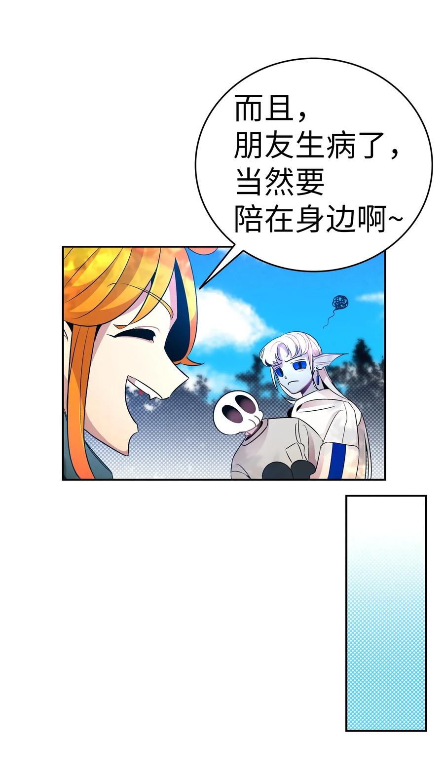 骷髅奶爸韩漫全集-28 真正的家无删减无遮挡章节图片 