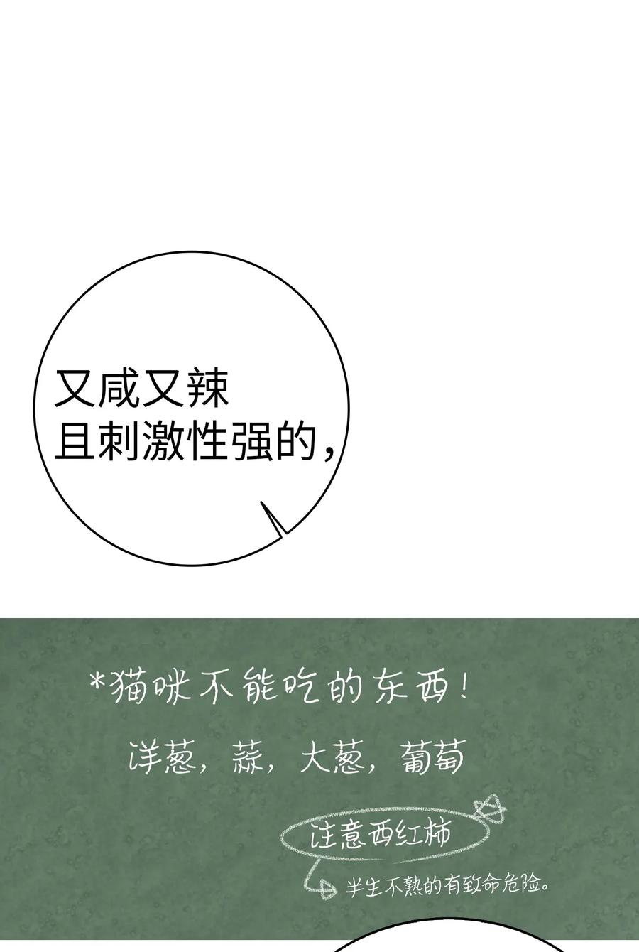骷髅奶爸韩漫全集-28 真正的家无删减无遮挡章节图片 