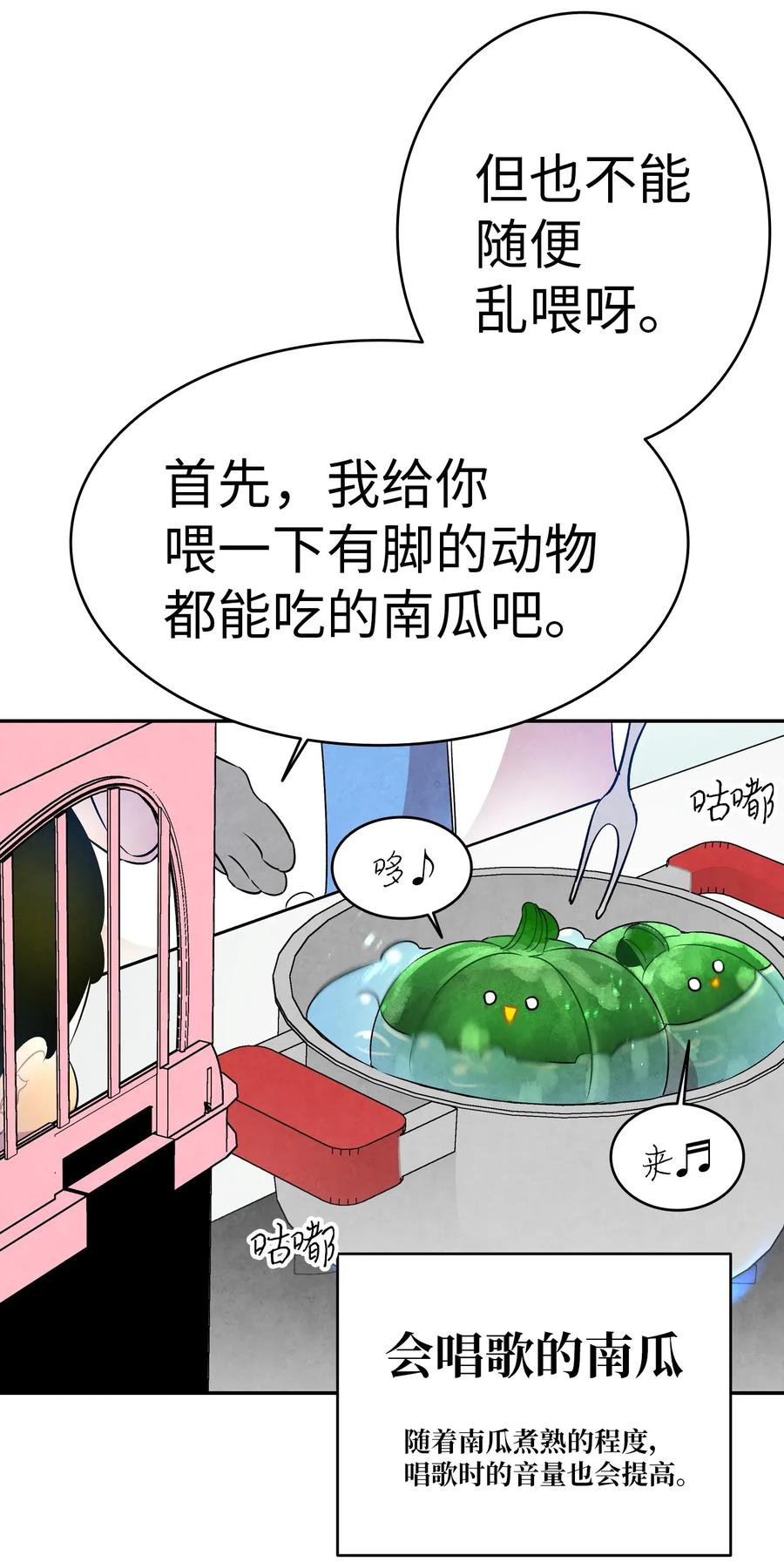 骷髅奶爸韩漫全集-28 真正的家无删减无遮挡章节图片 