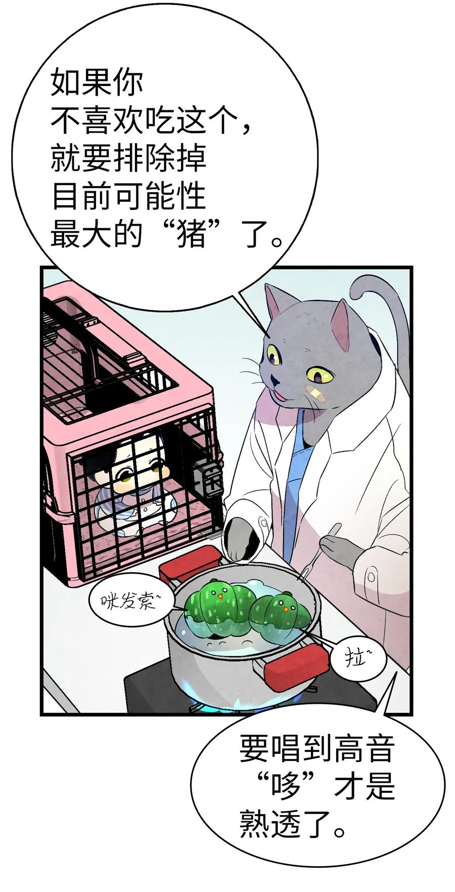 骷髅奶爸韩漫全集-28 真正的家无删减无遮挡章节图片 