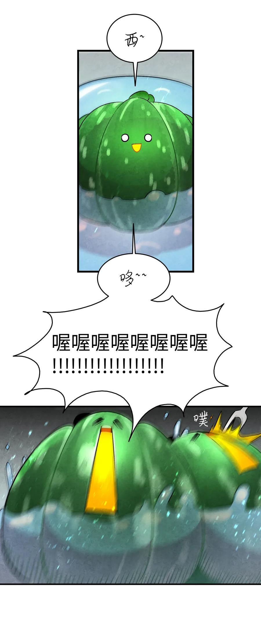骷髅奶爸韩漫全集-28 真正的家无删减无遮挡章节图片 