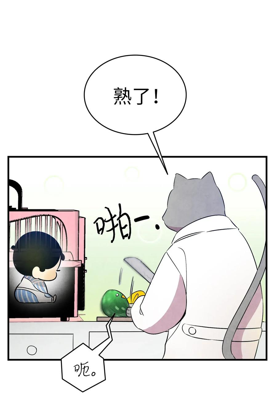 骷髅奶爸韩漫全集-28 真正的家无删减无遮挡章节图片 
