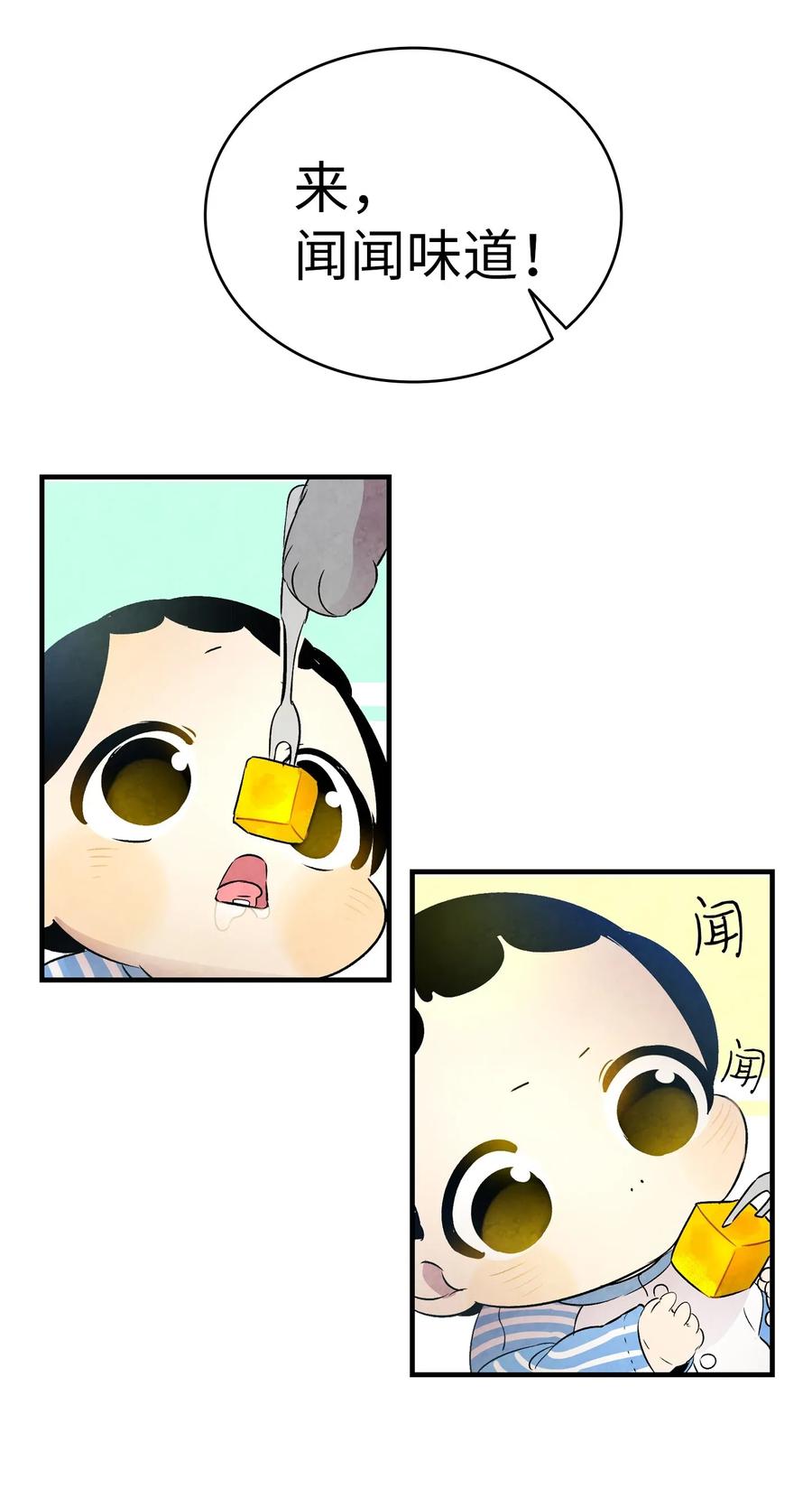 骷髅奶爸韩漫全集-28 真正的家无删减无遮挡章节图片 