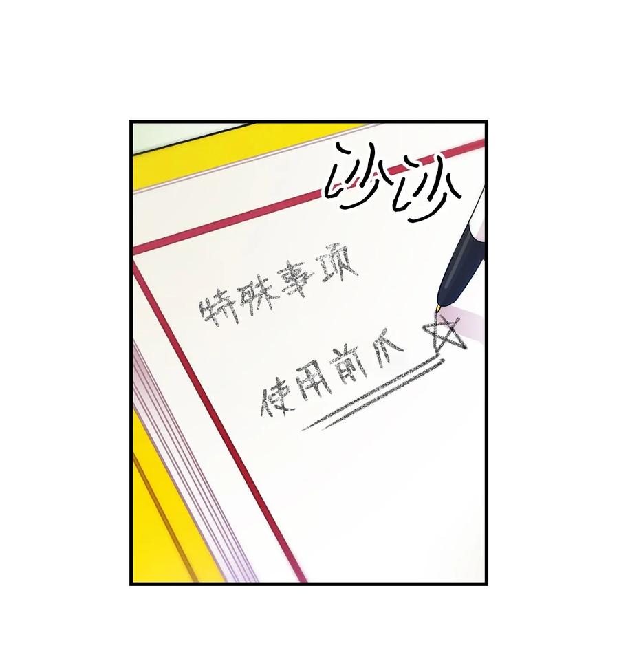 骷髅奶爸韩漫全集-28 真正的家无删减无遮挡章节图片 
