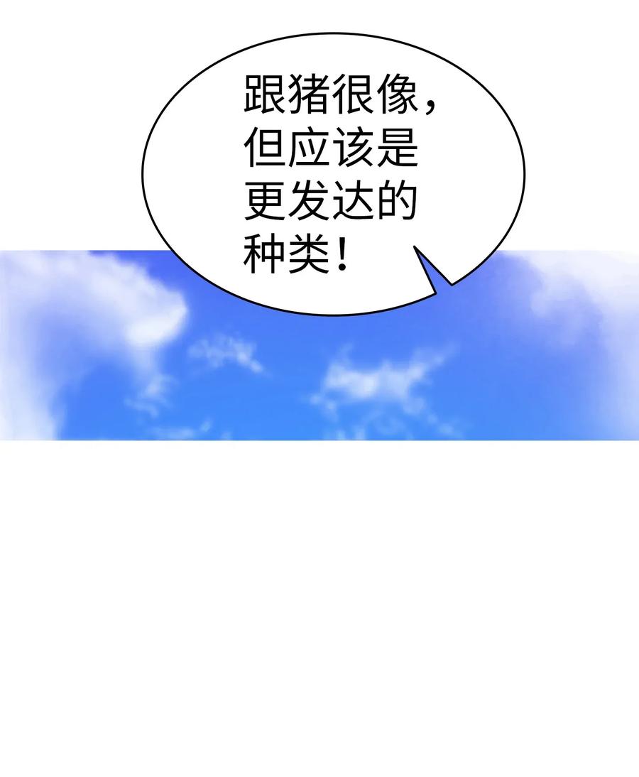 骷髅奶爸韩漫全集-28 真正的家无删减无遮挡章节图片 
