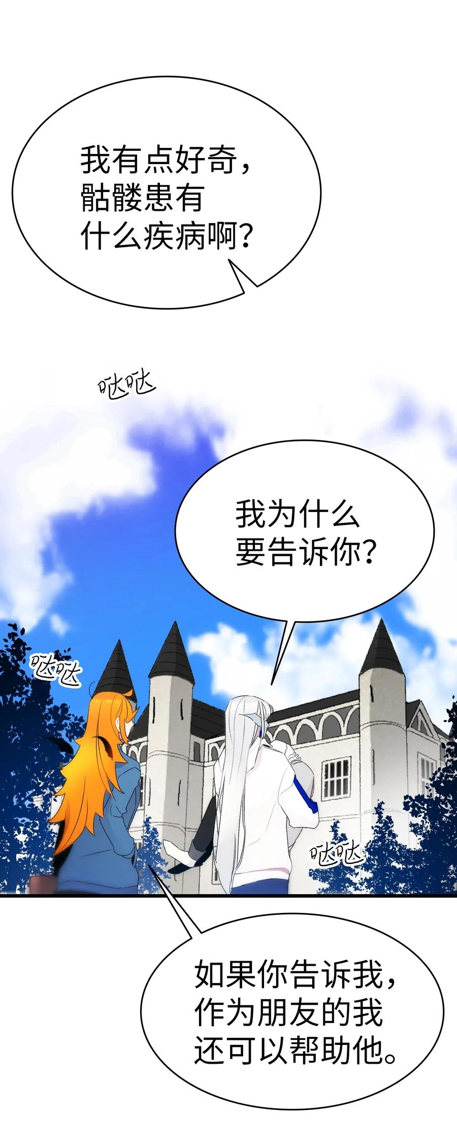 骷髅奶爸韩漫全集-28 真正的家无删减无遮挡章节图片 