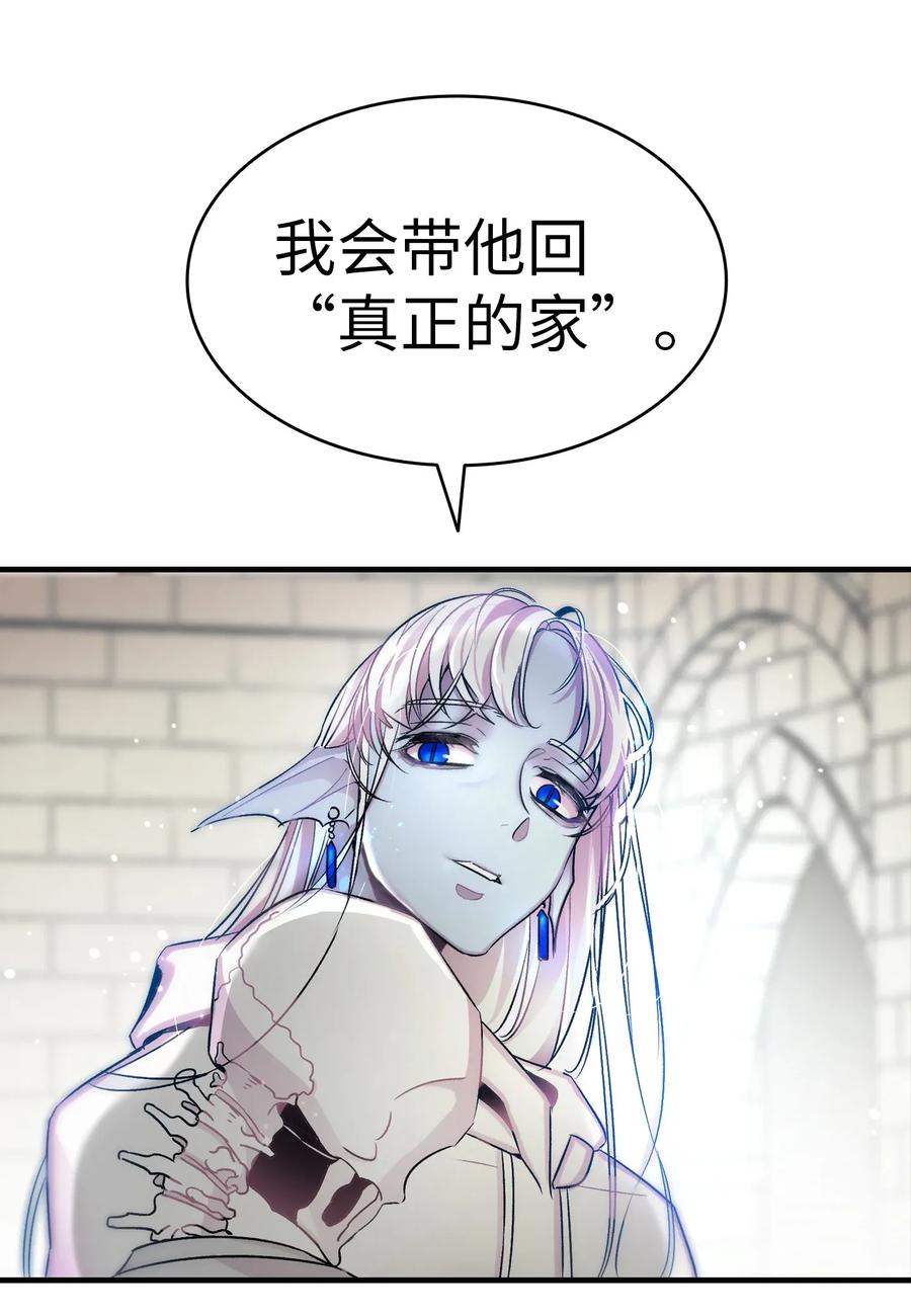 骷髅奶爸韩漫全集-28 真正的家无删减无遮挡章节图片 