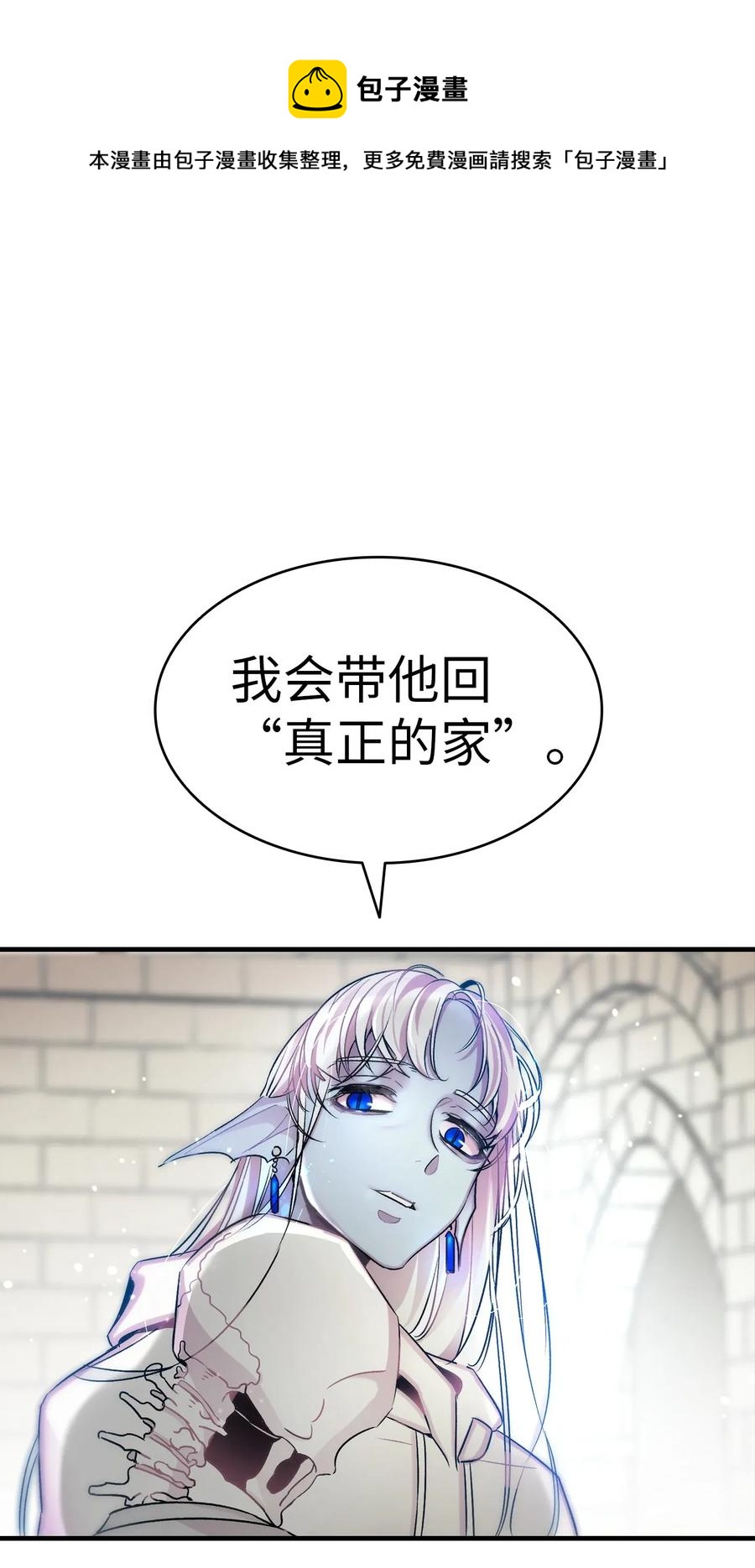 骷髅奶爸韩漫全集-29 哥哥变身无删减无遮挡章节图片 